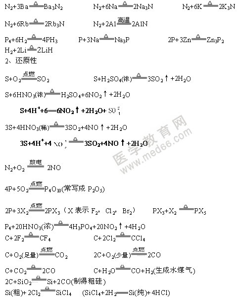 無機化學(xué)方程式-非金屬單質(zhì)