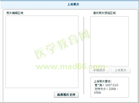 2013年護(hù)士執(zhí)業(yè)資格考試考生報(bào)名操作指導(dǎo)