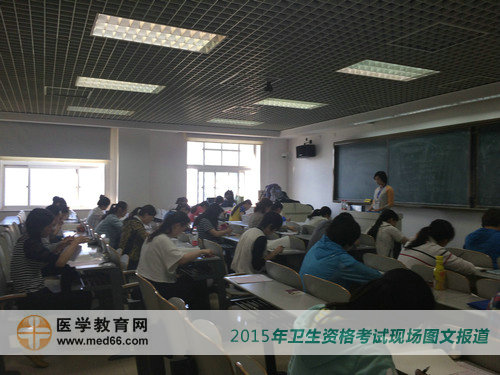 中央民族大學(xué)2015年衛(wèi)生資格考試順利開(kāi)始！