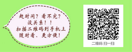 四川省2017年臨床助理醫(yī)師考試輔導(dǎo)培訓(xùn)班