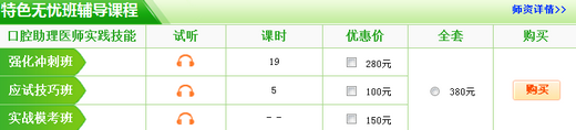 2017年青海口腔助理醫(yī)師實踐技能考試輔導網(wǎng)絡課程