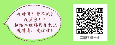 社區(qū)護(hù)理專業(yè)報(bào)考主管護(hù)師考試要求