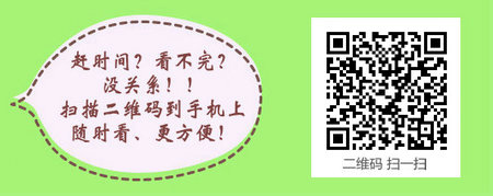 主管護(hù)師考試社區(qū)護(hù)理專業(yè)特殊報(bào)名條件