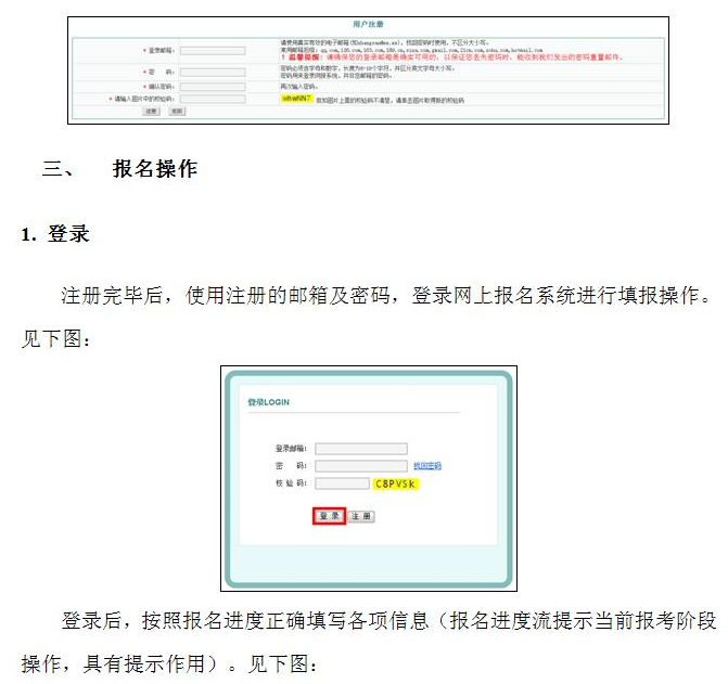 中國衛(wèi)生人才網(wǎng)2017年護(hù)士資格考試報(bào)名操作說明