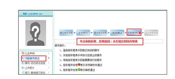 中國衛(wèi)生人才網(wǎng)2017年護(hù)士資格考試報(bào)名操作說明