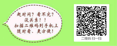 吉林省2017年臨床助理醫(yī)師考試輔導培訓班