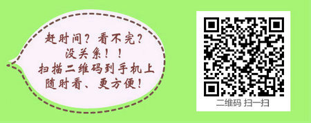 主管護(hù)師考試報(bào)名中社區(qū)護(hù)理專業(yè)特殊條件