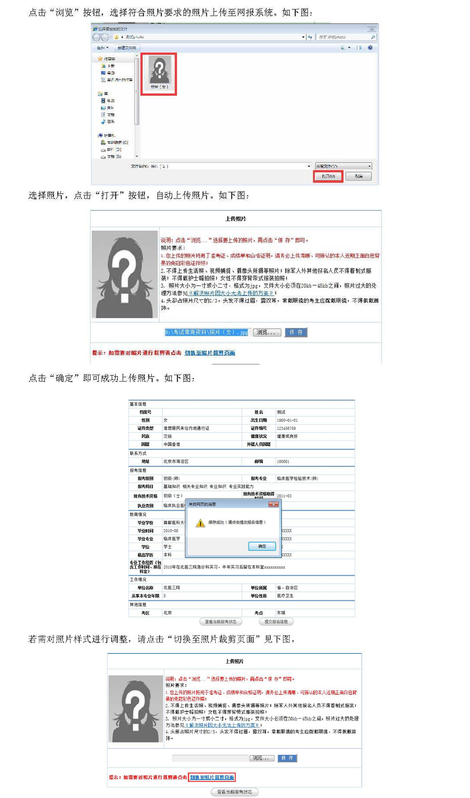 中國衛(wèi)生人才網(wǎng)2017年護(hù)士資格考試報名操作說明