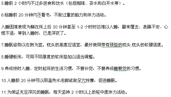 失眠的三種形式以及可以有效緩解失眠癥狀的食譜