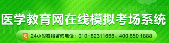 2017年寧夏護士資格證考試網(wǎng)上視頻講座培訓輔導班招生中，在線?？济赓M測試！