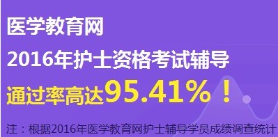 黃浦區(qū)2017年國家護士資格考試輔導培訓班網(wǎng)絡視頻講座等您報名