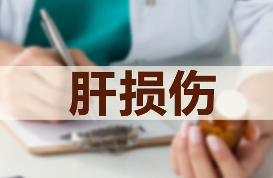 對(duì)抗性運(yùn)動(dòng)肝損傷的癥狀分析以及其他種類的損傷有哪些？