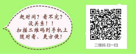 廣西來賓2017年醫(yī)師資格考試報名及現(xiàn)場審核時間