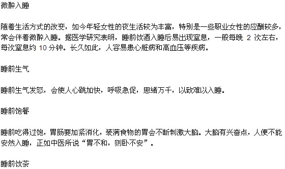 可怕 這樣睡真的會變老十歲