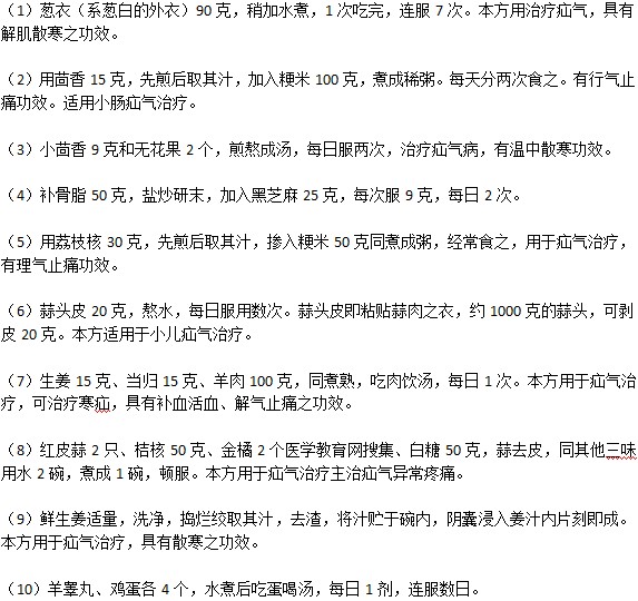 治療小兒疝氣的民間偏方