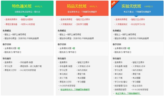 白城市2017年國家護(hù)士執(zhí)業(yè)資格考試培訓(xùn)輔導(dǎo)班視頻講座火爆熱招