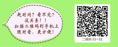 吉林省長(zhǎng)春市2017年醫(yī)師資格考試報(bào)考檔案領(lǐng)取時(shí)間|要求