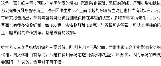 草莓可以預(yù)防雀斑的形成是真的嗎？