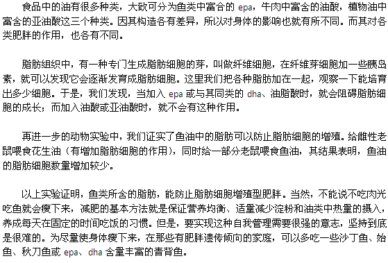 遺傳性肥胖癥如何預(yù)防？教你一招