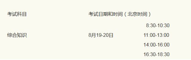 新疆2017年衛(wèi)生高級職稱考試報名及考試安排