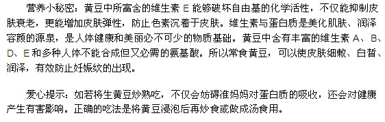 緩解妊娠紋的食療方法都有哪些？