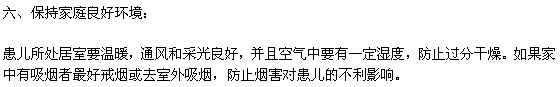 小兒支氣管炎家庭護理應需要注意的問題