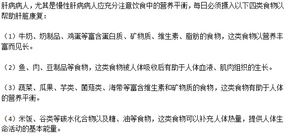 哪些食物有助于康復(fù)肝臟損傷？