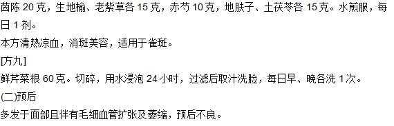 雀斑的治療方法有哪些？