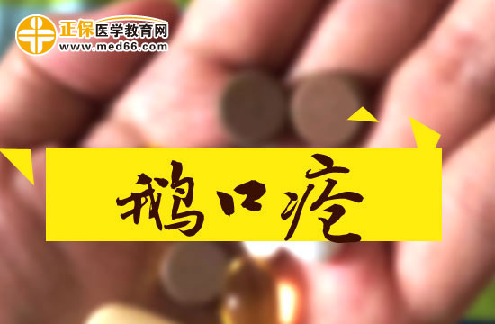 鵝口瘡基本常識