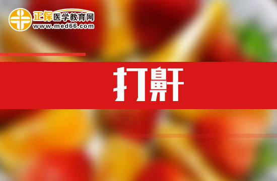 常見型打呼嚕到底是什么原因導致的？