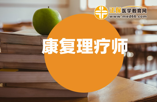 中醫(yī)康復(fù)理療師就業(yè)前景怎么樣？