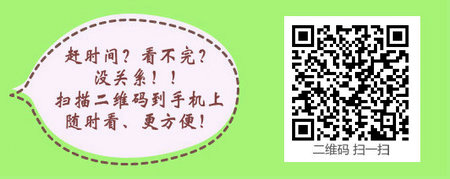 社區(qū)護(hù)理考生報(bào)考主管護(hù)師考試有什么特別條件？