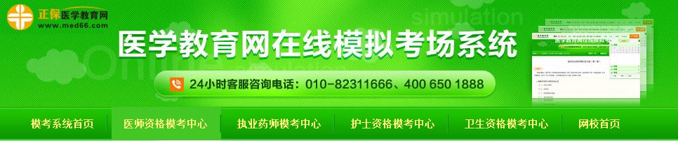 2018年執(zhí)業(yè)醫(yī)師模擬試題庫哪里有？哪里可以下載？