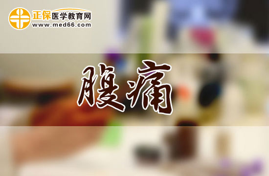 孕期性交為什么會(huì)腹痛？