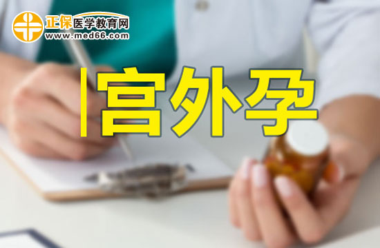 哪些食物適宜宮外孕患者？