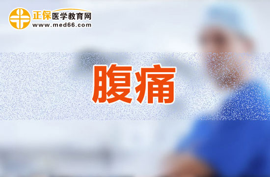 哪些原因可能會導(dǎo)致兒童腹痛？