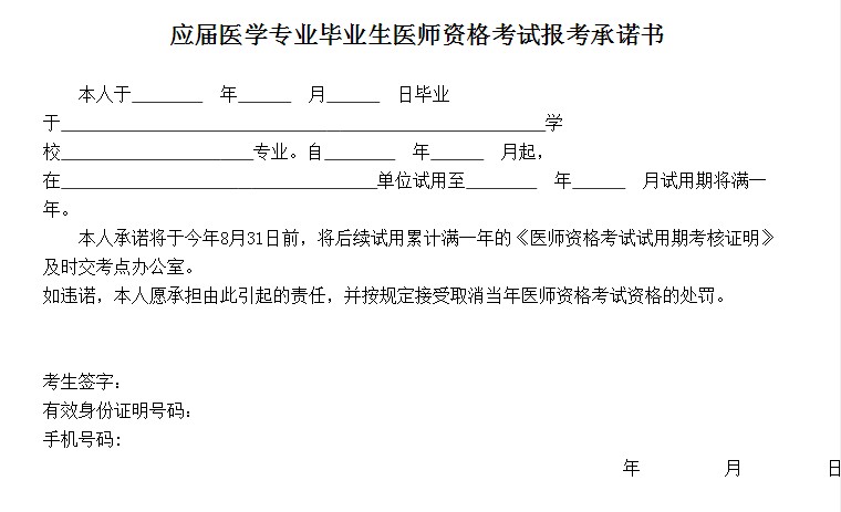 福建省永安市2018年醫(yī)師資格考試報(bào)名現(xiàn)場(chǎng)審核有關(guān)事項(xiàng)通知