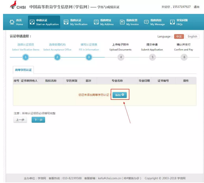 【攻略】2018年醫(yī)師資格報(bào)名如何進(jìn)行學(xué)歷認(rèn)證？