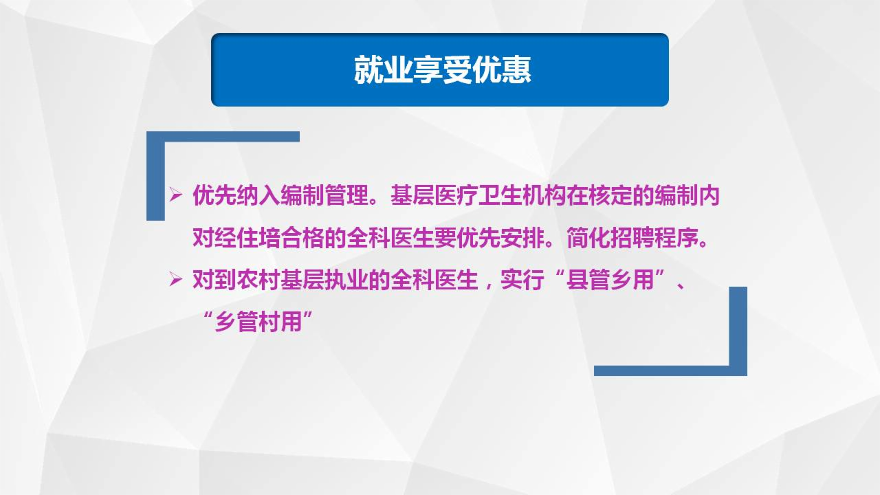 全科醫(yī)生培養(yǎng)與使用激勵機(jī)制迎重大改革