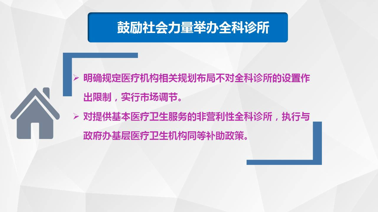 全科醫(yī)生培養(yǎng)與使用激勵機(jī)制迎重大改革