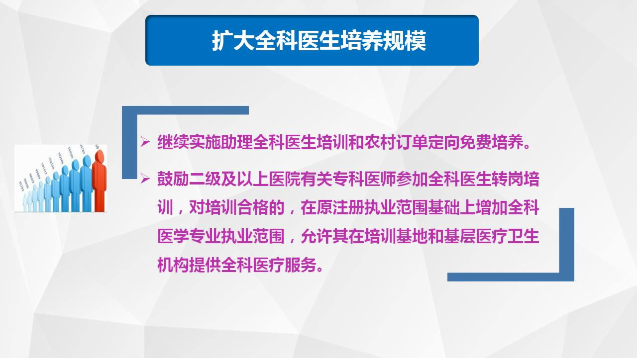 全科醫(yī)生培養(yǎng)與使用激勵機(jī)制迎重大改革