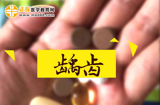 齲齒患者要注意，以下三種食物不要吃！