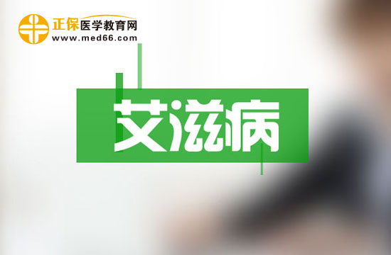 預(yù)防艾滋病時需要注意哪些問題