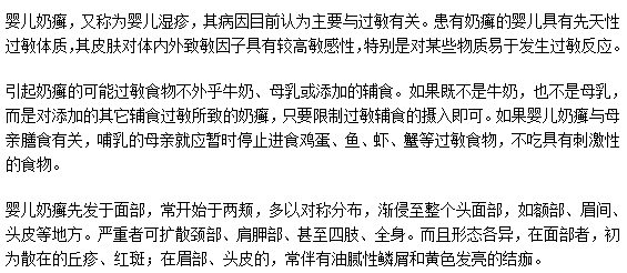 嬰兒奶癬是濕疹嗎？兩者有區(qū)別嗎？