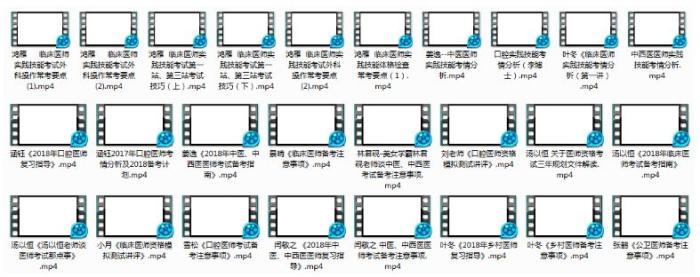 2018年醫(yī)師實(shí)踐技能資料包免費(fèi)領(lǐng)取啦