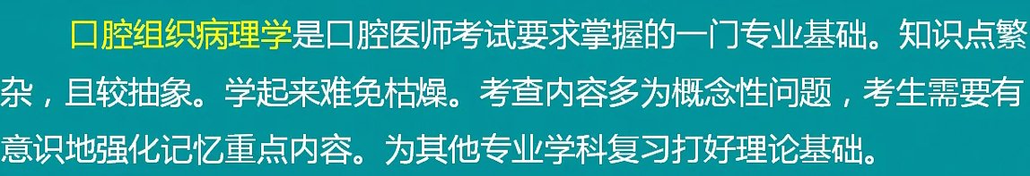 2018年口腔執(zhí)業(yè)助理醫(yī)師各個(gè)科目考試經(jīng)驗(yàn)匯總