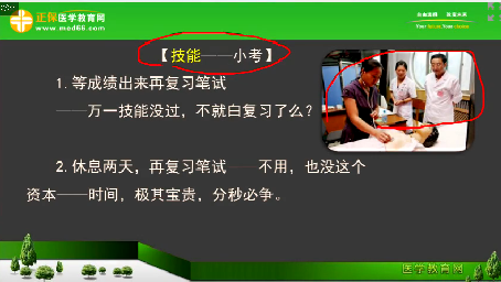 2018年臨床執(zhí)業(yè)醫(yī)師筆試考試2個(gè)月復(fù)習(xí)科目安排、備考方法