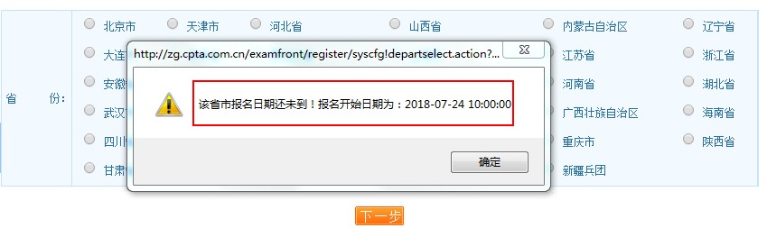 陜西省2018年執(zhí)業(yè)藥師考試報(bào)名入口將于7月24日開通