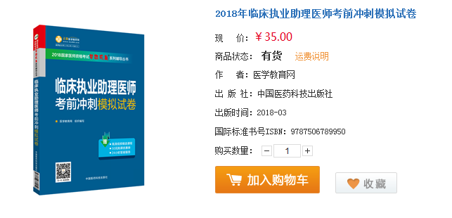 2018年臨床助理醫(yī)師考的不好別灰心，這些地區(qū)還能重考！