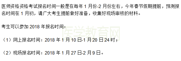 廣州市2019年執(zhí)業(yè)醫(yī)師資格實踐技能考試報名時間